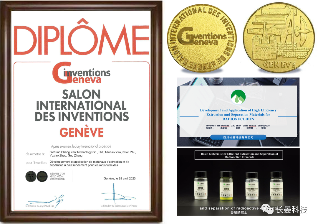 長晏科技成果獲48屆日內瓦國際發明展金獎